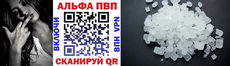 Alfa_PVP кристаллы  Тобольск 