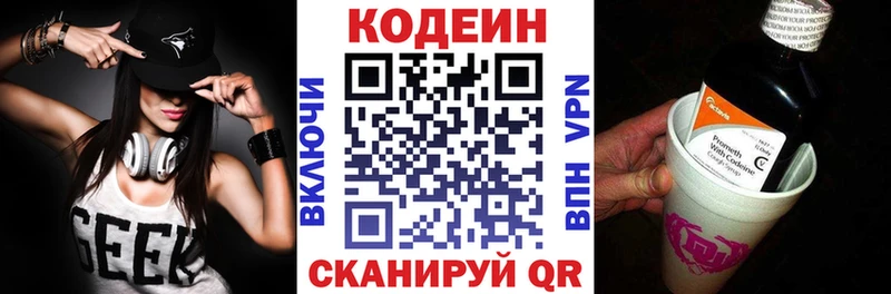 Кодеиновый сироп Lean Purple Drank  Тобольск 