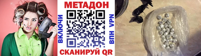 Метадон methadone  Тобольск 