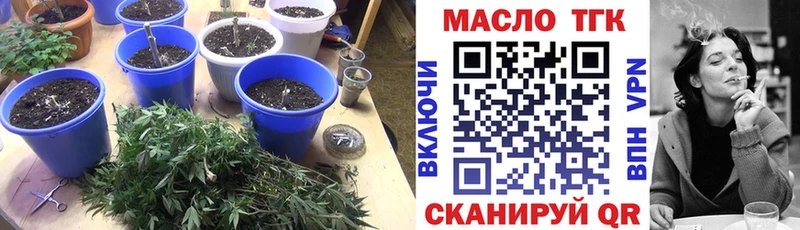 ТГК вейп  Тобольск 